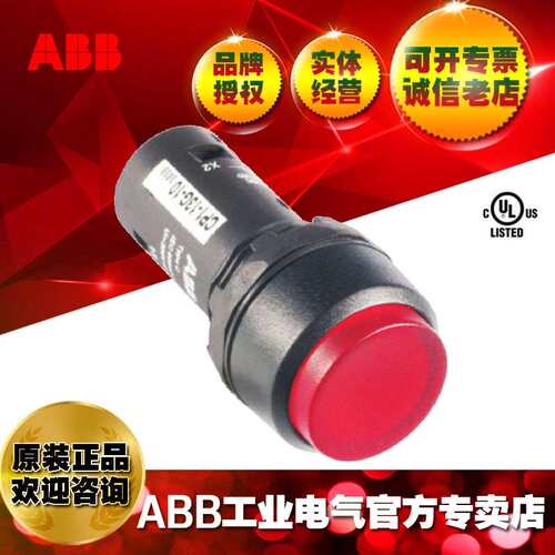 ABB指示灯紧凑型复位带灯按钮CP3-11G-10 ;10103870
