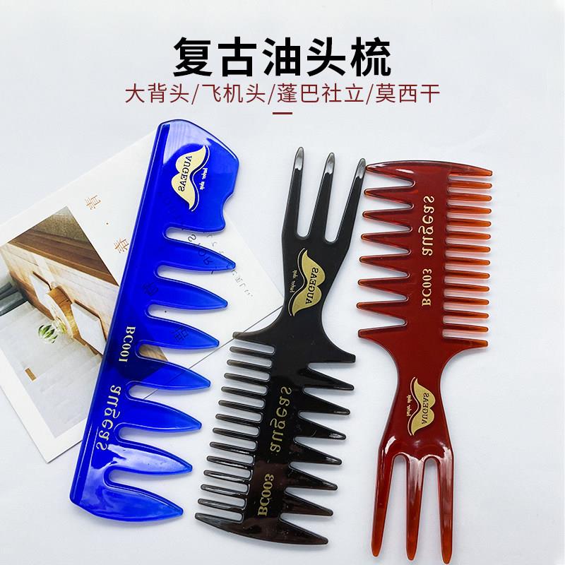 barber男士油头梳手工梳子复古造型梳飞机头大背头大纹理发廊专用