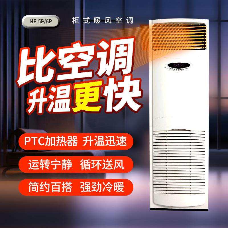 金晨家用立柜式暖风机智能大功率电暖气遥控门市商用暖风机节能