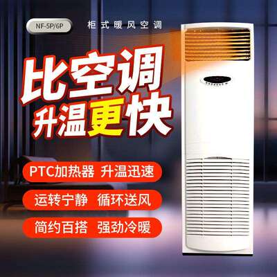 金晨用立家柜式暖风机智大功门率电能暖气遥控市商NFB-2P用暖风机