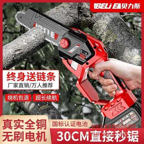 德国无刷充电手提式锂电锯手锯家用户外伐木锯无线小型单手修枝锯