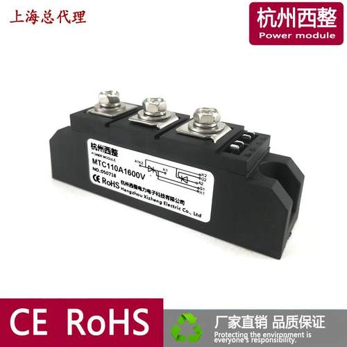 MTC110A1600V半导体控制整流器模块 -16加热设备软启动晶闸管MTC1