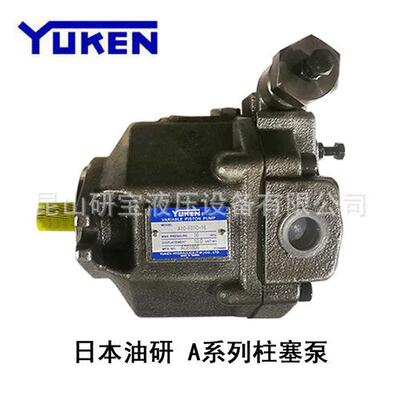 日本油研YUKEN变量柱塞泵A90-FR01CS-60高压泵原装A100-FR01HS-10