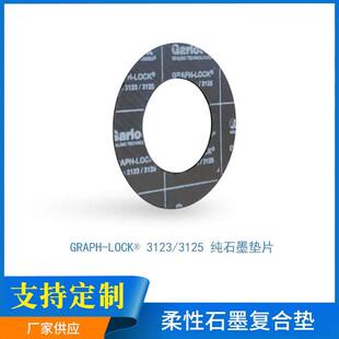 柔性石墨复合垫编织石墨填料环高温柔性石墨填料环垫片