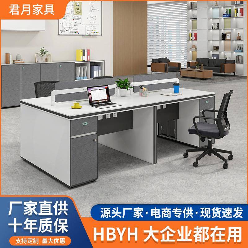板式家具2/4人位办公桌椅组合 简约现代办公室职员桌员工位电脑桌