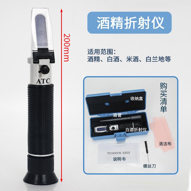 酿酒酿哥配件工具反射仪