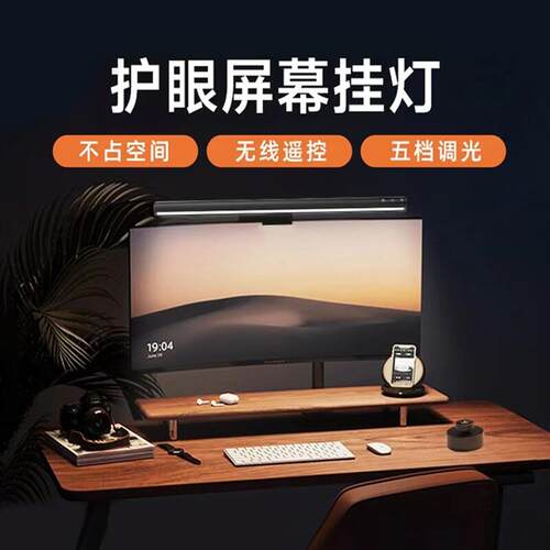 铝合金电脑萤幕挂灯显示器护眼学习USB调节桌面办公工作LED台灯