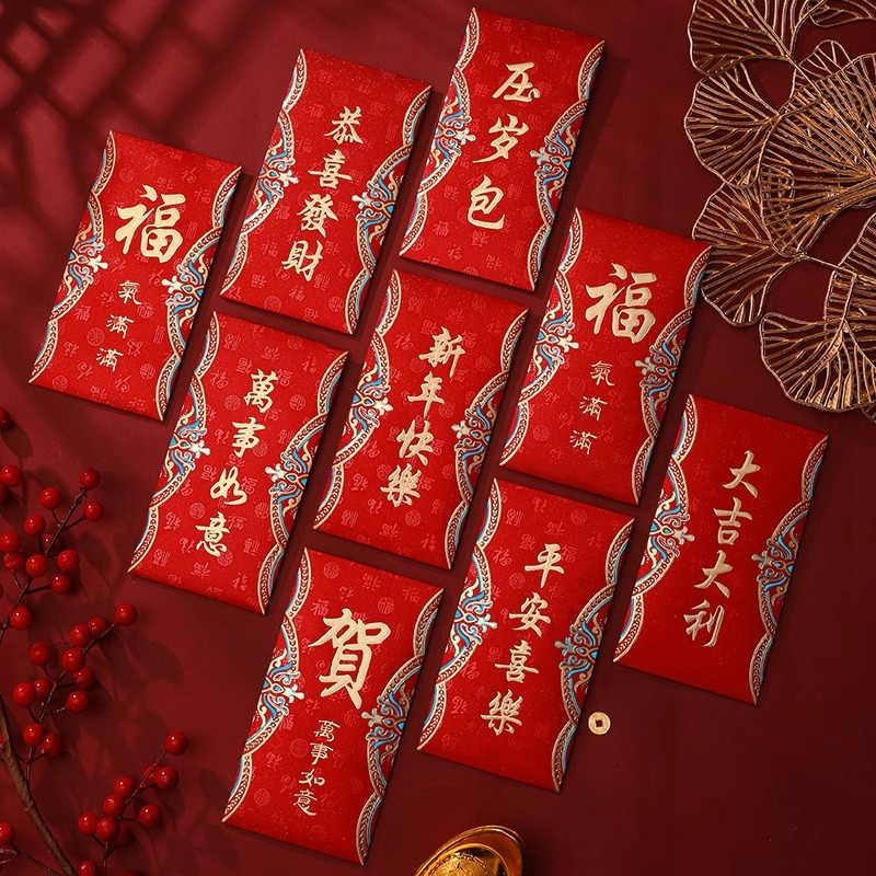 过年压岁包喜庆改口红包袋通用福字新年红包利是封中国风婚礼包装