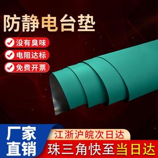 防静电台垫绿色静电皮PVC无异味实验室桌垫工作台垫防静电胶皮板