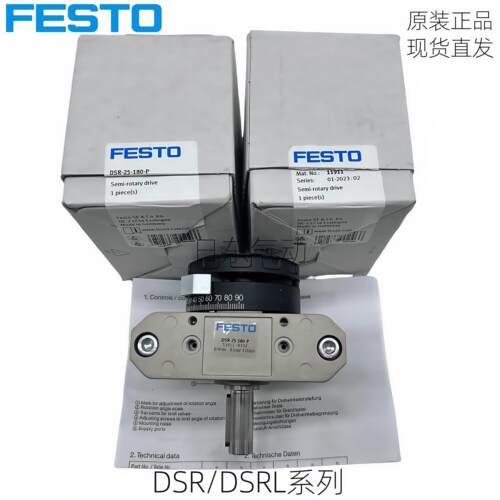 原装正品费斯托FESTO旋转气缸DSR/DSRL10-12-16-25-32-40-180-P-F
