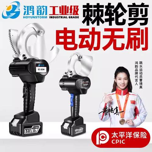 电动电缆剪棘轮剪线钳齿轮剪刀充电式电工专用断线钳剪子切割工具