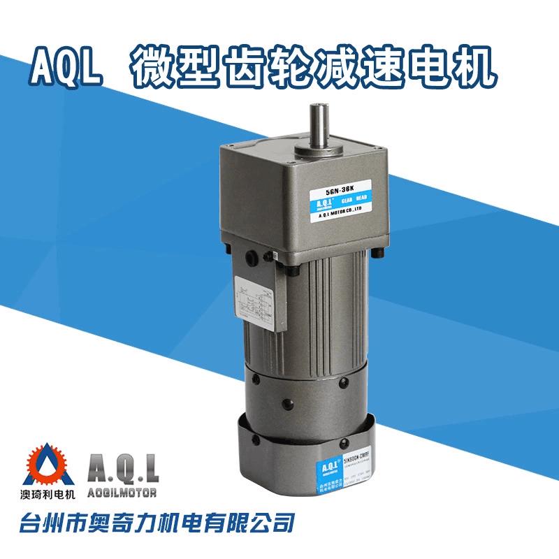 25W-300W小型电磁刹车减速单电机可调速 GU-CRMF 纺织机械立式