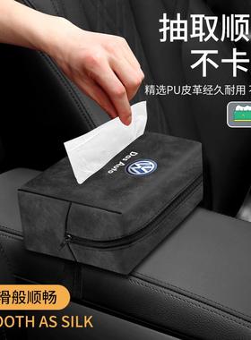 适用极氪001/极氪009极氪X/MVision座椅背抽纸袋扶手箱车载纸巾盒