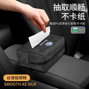 问界M7 适用问界M5 问界M9座椅背抽纸袋扶手箱车载纸巾盒