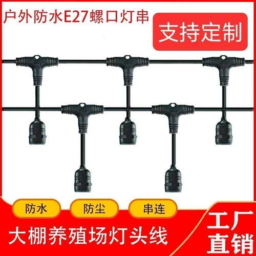 防水常亮灯串专用,电源线,带圆形尾插连接头】,彩灯氛围氛围彩灯