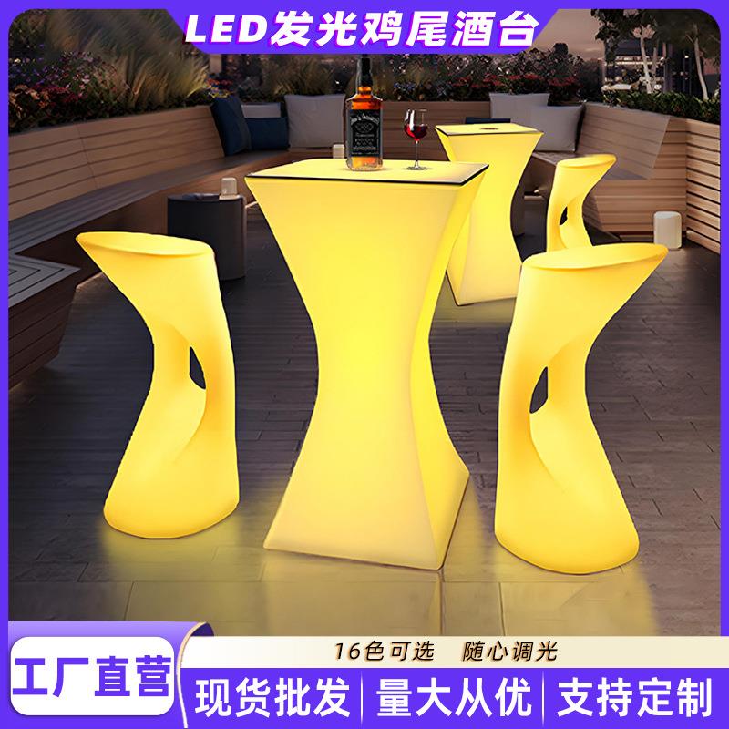 LED酒吧鸡尾酒台桌椅遥控户外防水酒店KTV高方吧台现代简约