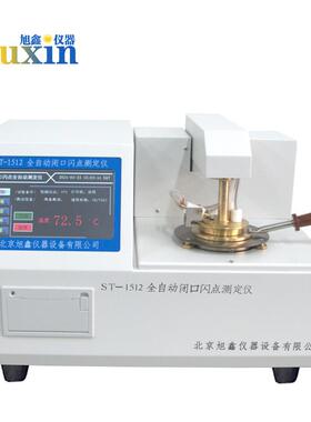 全自动闭口闪点测定仪闪点检测仪自动控温闪点仪