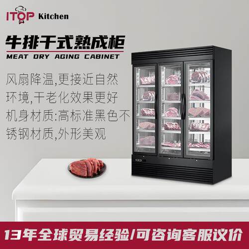 商用西餐牛排熟成柜干式冷藏保鲜冷冻排酸冷柜牛肉牛排熟成展示柜