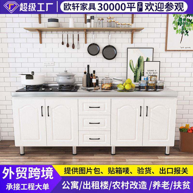 橱柜定 制家用304不锈钢橱柜收纳柜 201一体成型储物组合柜吊柜