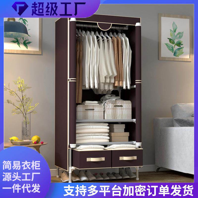 简易衣柜现代简约卧室收纳防尘单人经济布艺简易衣橱75CM