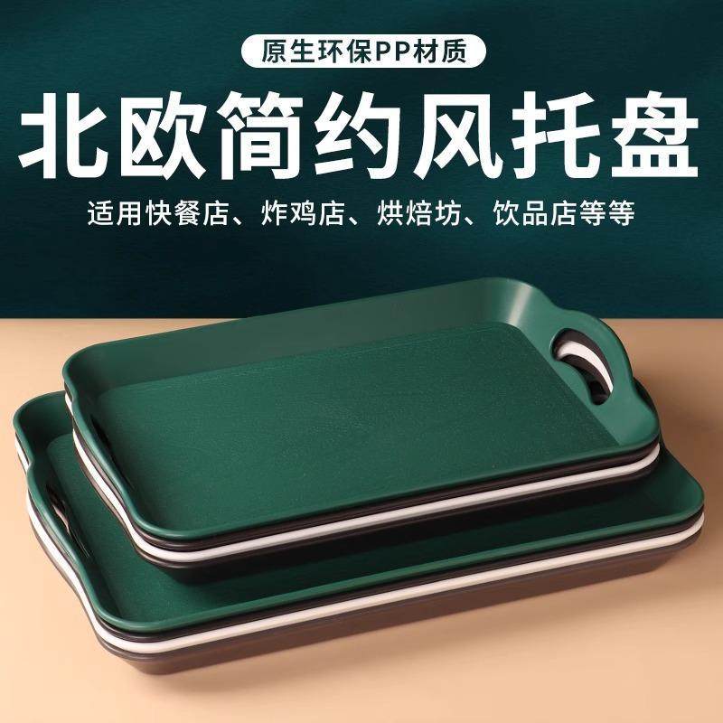 上菜托盘商用餐饮长方形酒店餐厅端菜专用防滑塑料餐盘大号托盘,餐饮具,餐用托盘,淘宝优惠券,粉丝福利购,淘宝优惠卷