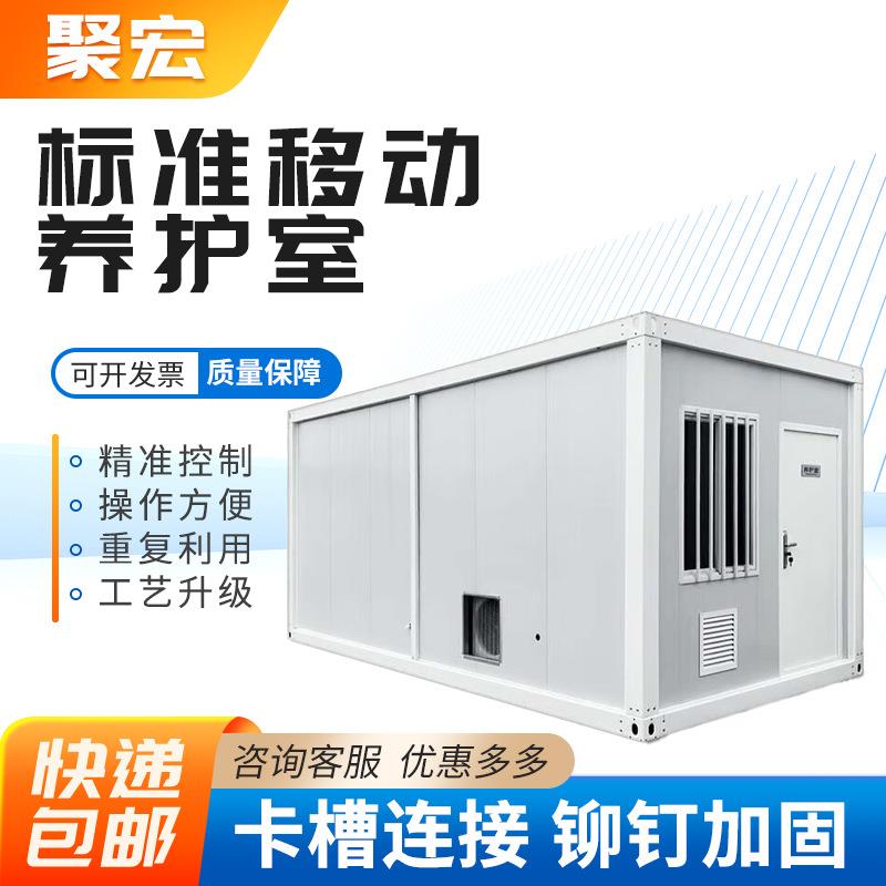 标准移动养护室集装箱混凝土(砼)试块养护室标养恒温恒湿仪