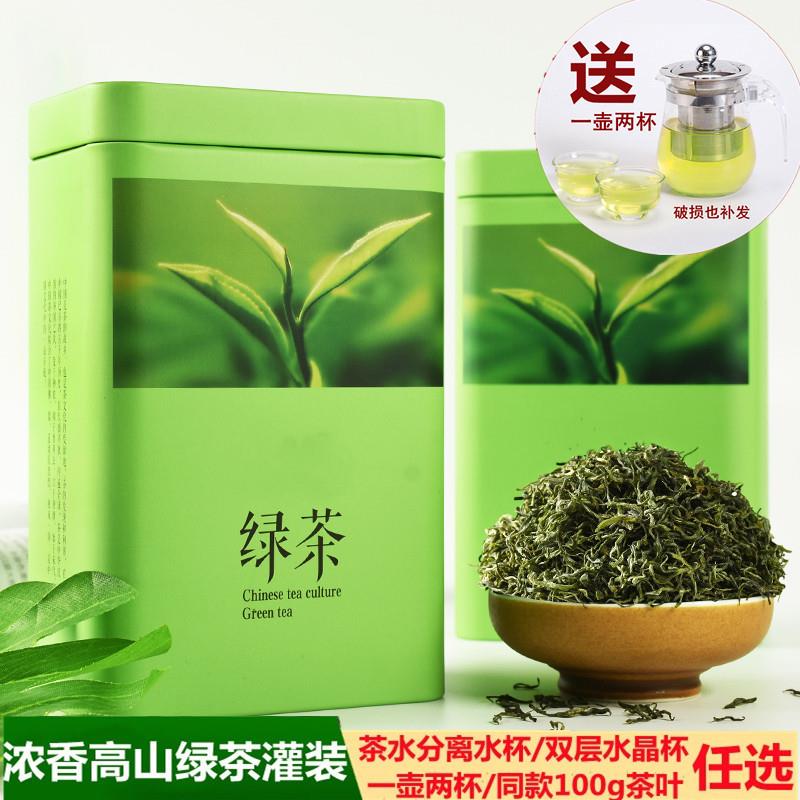 送壶绿茶高山毛尖新茶叶非特级罐装装散装送长辈袋装浓香型春茶
