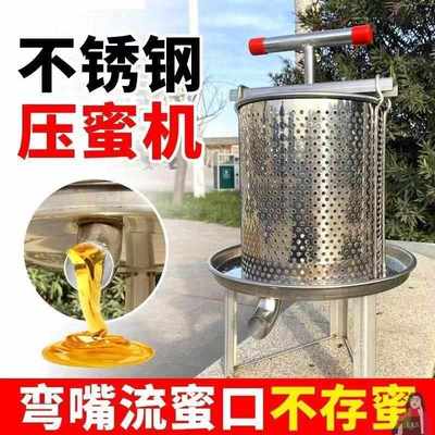 手动压蜜机不锈钢小型家用榨蜡机打糖压榨土蜂蜜网眼榨汁压糖机