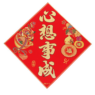 新款福字春节新年常满贴纸绒布背胶小号米缸花盆鱼缸冰箱喜庆装饰