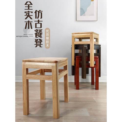 新款实木方家用木板凳客厅餐桌凳中复式古商用方椅凳子子凳四方木