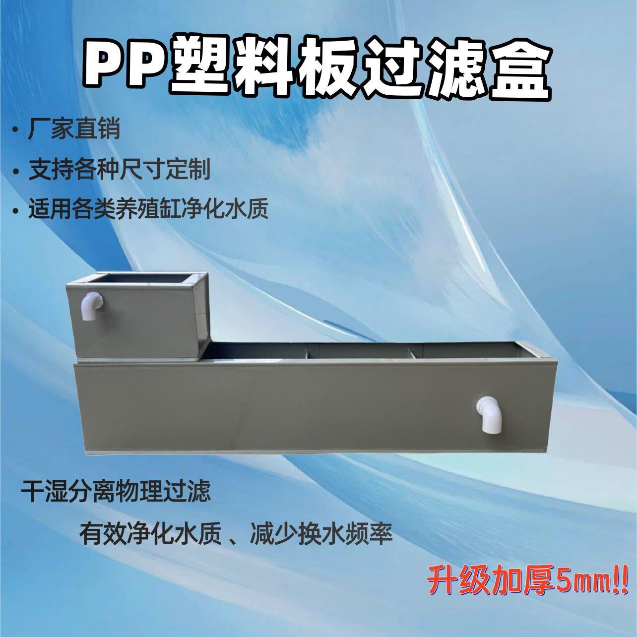 新款pp食用A级塑料板乌龟箱鱼缸大型锦鲤池免换水干湿分离过滤箱