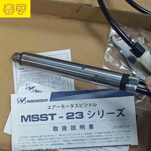 NAKANISHI中西高速气动主轴原装弯头主轴MSST-2308RA直角主轴