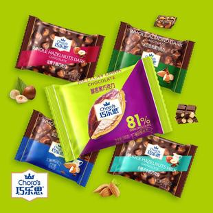 巧乐思坚果黑巧克力纯可可脂榛子果仁杏仁夹心牛奶板块年货节零食