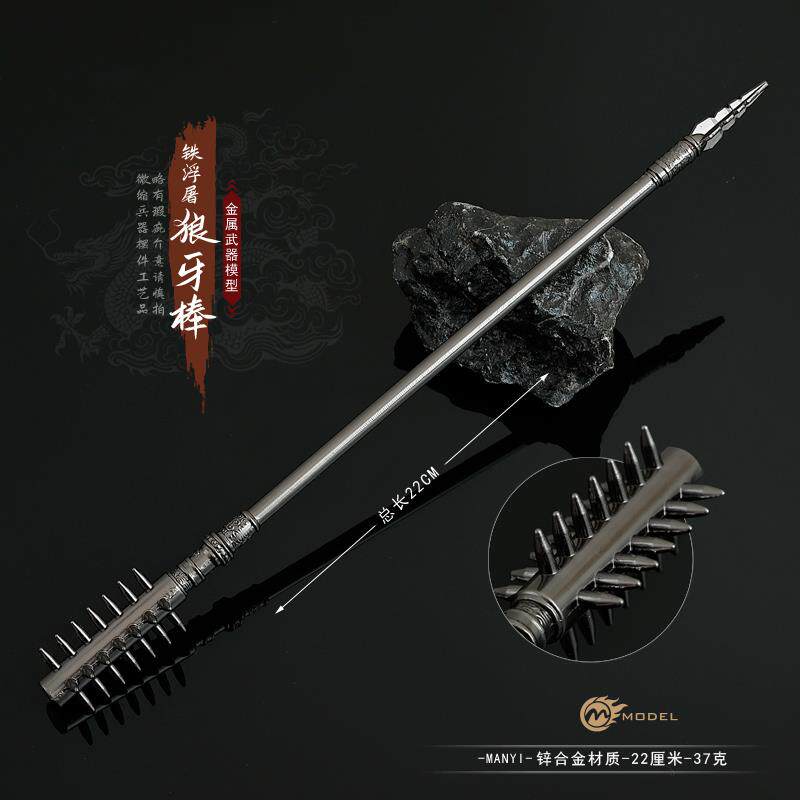 古代冷兵器铁浮屠狼牙棒金属工艺品收藏合金玩具模型摆件手办22CM