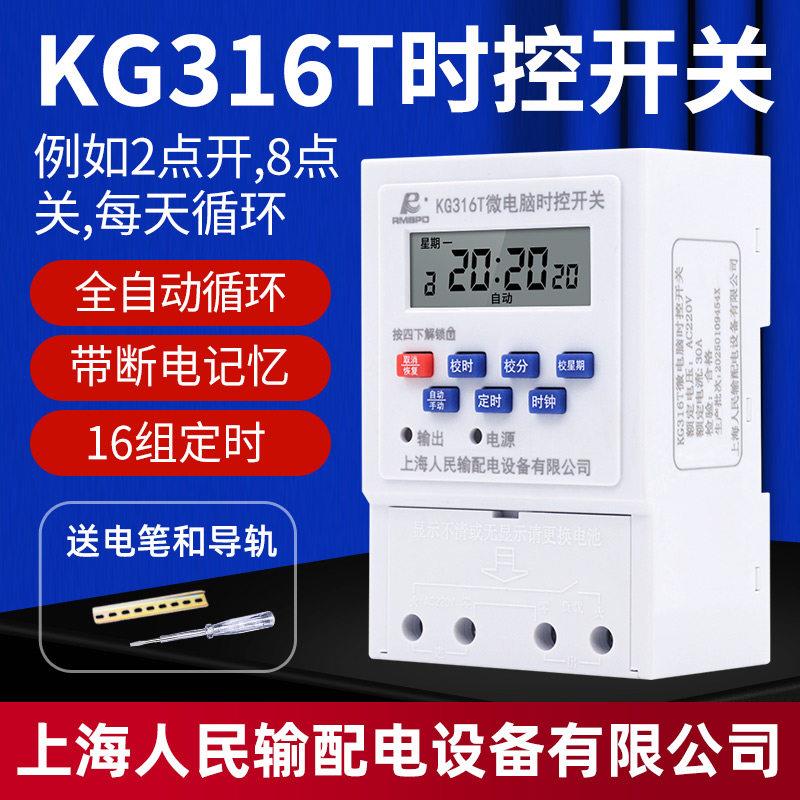 220V定时开关定时器家用路灯招牌灯箱热水器时控全自动循环控制器
