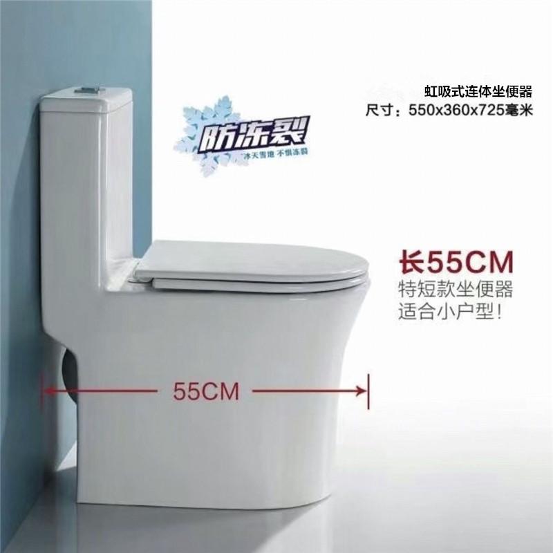 JMOWTO小户型马桶家用小尺寸短款55cm58cm虹吸式坐厕卫生间坐便器