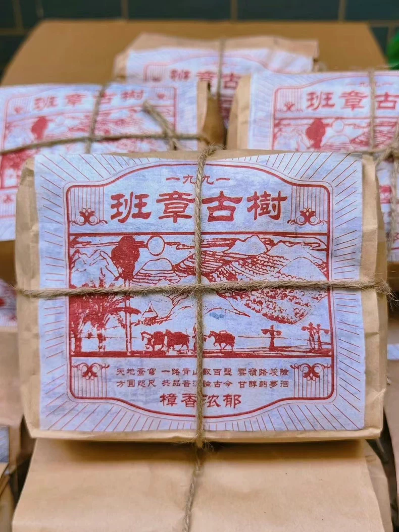 純樟香一九九一年班章古樹樟香濃郁珍藏級老熟普一包250克 普洱茶 BUASHOP普洱老茶