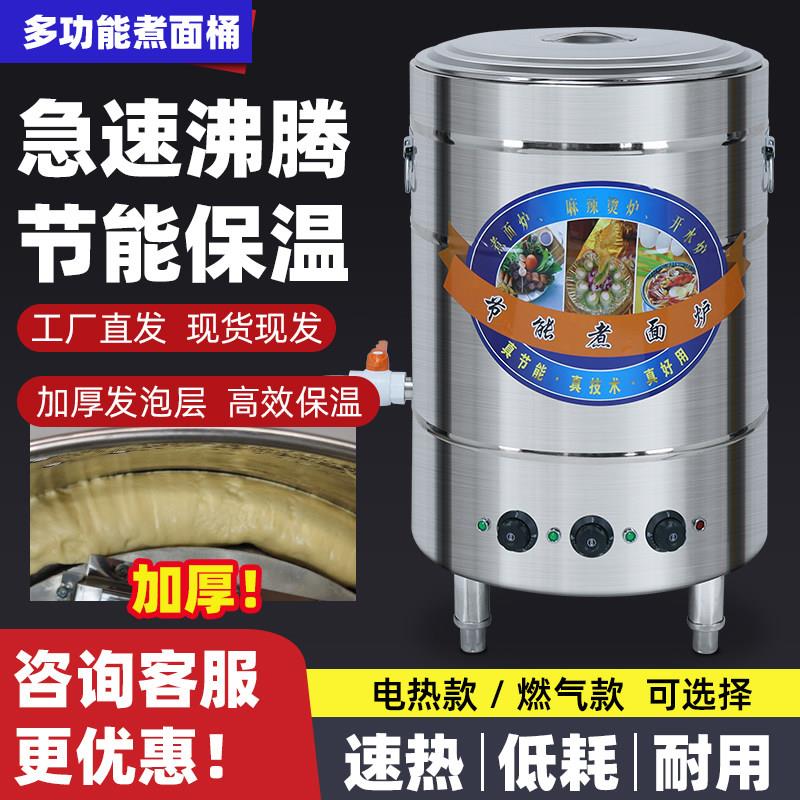商用煮面炉燃气不锈钢保温汤锅卤煮设备麻辣烫粉水饺地摊饭店专用