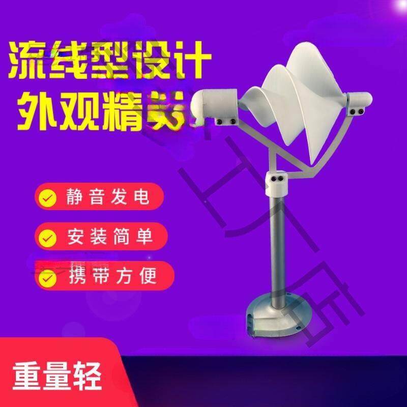 微型螺旋型风力发电机 阿基米玫瑰型模型微风启动 科学实验发电灯