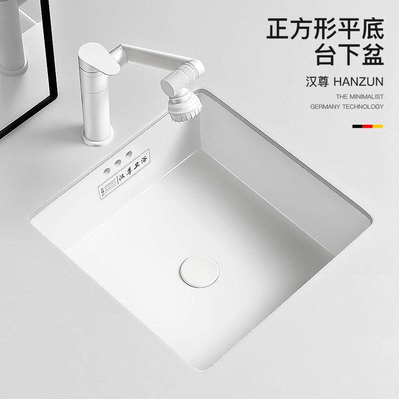 正方形平底陶瓷台下盆圆形洗手盆嵌入式家用小尺寸阳台洗脸盆单水