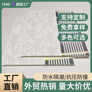 200MMX8MM平板转印pvc扣板集成饰面板吊顶天花板 外贸常规款