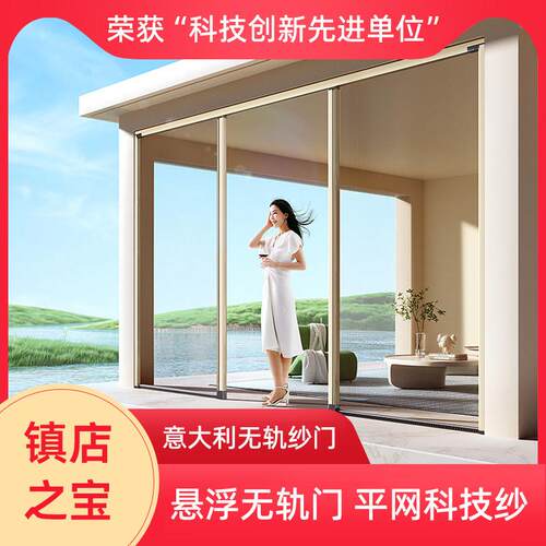 无轨纱门防蚊门推拉式隐形纱门家用伸缩折叠铝合金进口高透网纱门