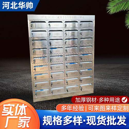 工厂街道小区智能落地镶嵌式信报箱户外挂墙防雨不锈钢室外信报箱