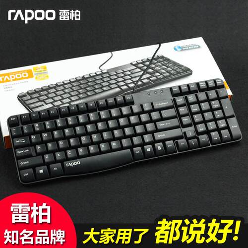 雷柏K130有线 线键盘台式电脑外部装置家用办公商务打字游戏防水