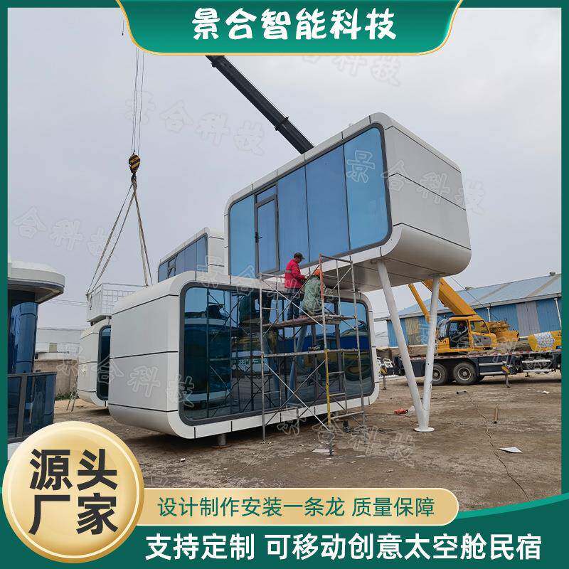 海边可移动太空舱民宿度假村睡眠舱大型景观引流建筑露营别墅