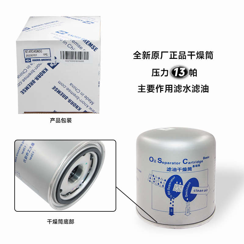 适配解放J6p空气干燥罐干燥筒干燥器大货车Jh6过滤空气干燥瓶配件