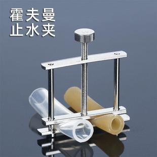 霍夫曼止水夹 纯黄铜制电镀螺旋软管夹水管夹螺丝夹乳胶管架子橡