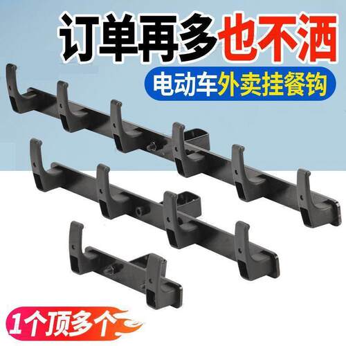 外卖挂钩电动车挂钩强力承重外卖骑手专用挂餐神器电瓶车前置通用