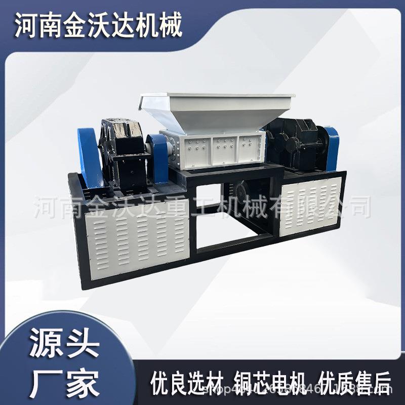 铁皮桶铁圈双电机撕碎机 硬纸壳纸箱铁盒塑料桶粉碎机 管道破碎机