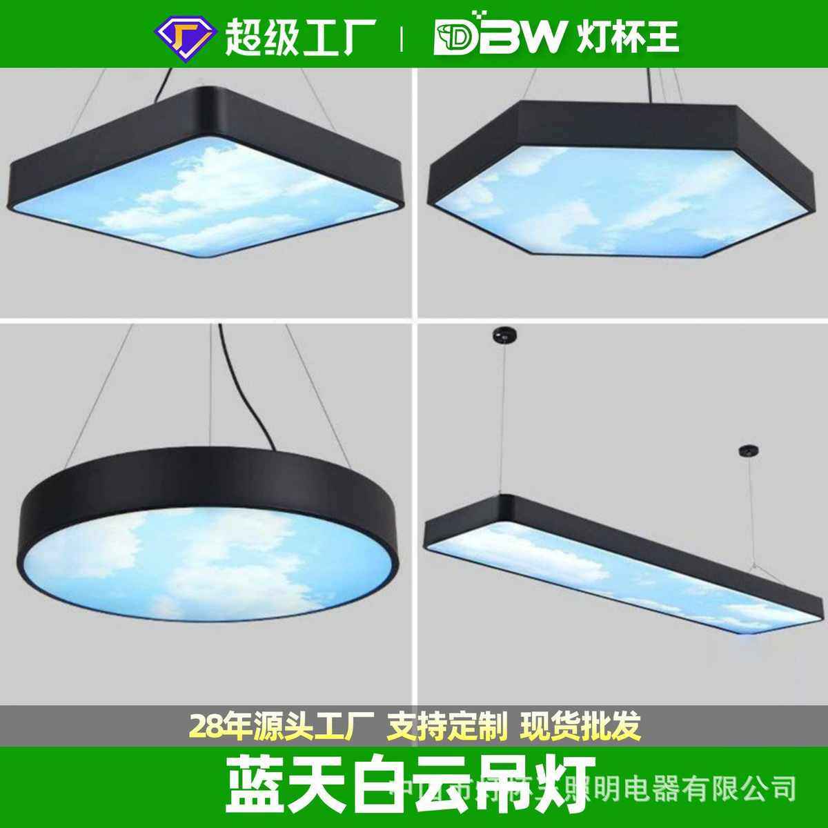 办公室led吊灯会议室现代简约实心圆形健身房店铺商用蓝天白云灯